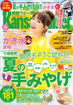 kw_cover201712-456×650
